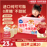 小鹿蓝蓝益生元巧脆星球杯草莓味140g 宝宝零食纯可可脂儿童饼干新年送礼