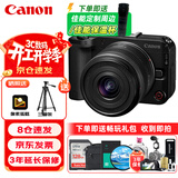 佳能（Canon）EOS R50 V 微单相机 4K高清美颜家用便携照相机 Vlog视频摄像机 创意直播录像机 14-30mm电动变焦