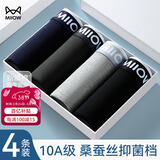 猫人男士内裤男纯棉平角裤10A抗菌宽松大码男生四角裤头