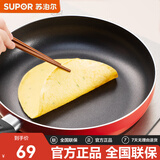 苏泊尔（SUPOR）厨房平底锅不粘锅家用小煎锅煎蛋烙千层饼牛排锅电磁炉燃气通用 煎锅26cm - 电磁炉燃气通用
