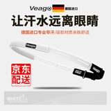 Veago德国进口硅胶导汗带运动头带男女跑步骑行健身专业止汗防汗排汗 透白色