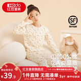 红豆儿童纯棉秋衣秋裤套装男女中大童薄款秋冬保暖内衣A类全棉棉毛衫 H4M1028白色 150