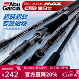 ABU GARCIA阿布BMAX3路亚竿单杆远投翘嘴竿碳素路亚雷强竿打黑微物马口竿 1.83米 直柄UL调实心竿稍