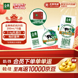 伊利金典有机纯牛奶200ml*10盒 3.6g乳蛋白 年货礼盒裝  10月产