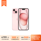 Apple iPhone 15 256GB 粉色A3092手机 支持移动联通电信5G MTLK3CH/A【企业客户专享】