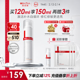 薇诺娜舒缓保湿特护精华水120ml爽肤水补水修护护肤品情人节