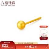 六福珠宝新年礼物 金豆黄金耳钉金珠(单只)足金耳钉 计价 约0.51克