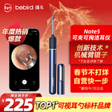 bebird 可视挖耳勺蜂鸟镊子洁耳仪掏耳朵神器采耳清洁工具 Note5 星空蓝