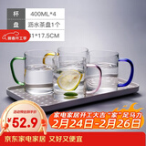 富光 玻璃杯茶杯透明泡花茶杯带把手杯子客厅水杯家庭套装男女牛奶杯 把手杯（4只彩色）+茶盘
