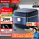 大松格力【董姐同款】铸铁电饭煲真0涂层电饭锅4-5-6人 黑金赤焰釜铁锅家用压力电饭煲4L IH加热 4015C