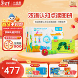 小彼恩毛毛虫点读笔幼儿双语认知点读启蒙早教机儿童故事机玩具儿童礼物