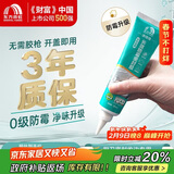 雨虹防水手挤密封胶玻璃胶 0级防霉 防水高弹 厨卫马桶收边胶 白色 120ML