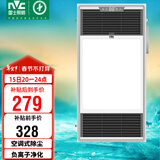 雷士（NVC）风暖浴霸双核机械系列过滤净化排气照明Y220卫生间
