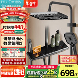 惠达卫浴淋浴花洒套装精铜主体增压花洒家用卫生间沐浴洗澡惠达花洒 DW13数显氛围灯【精铜】加大置物