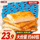 盐津铺子深海鱼豆腐约混合3种口味540g约60包零食独立包装即食豆腐干豆干 
