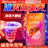 第六感避孕套 安全套 冰火大颗粒12只 凸点螺纹带刺套套 成人情趣用品