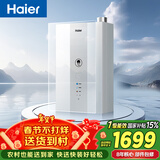 海尔【E系列E7】16升一级能效节能 一级静音 水伺服恒温【国家补贴15%】家用洗澡天然气燃气热水器
