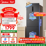 美的271L三门冰箱风冷变频租房办公34db低噪免除霜一级能效双净味白色MR-283WTPZE国家补贴 MR-283WTPZE炭灰-月夜