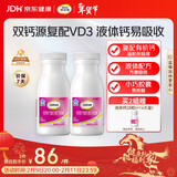 钙尔奇液体钙180粒 钙片女士儿童青少年成人补钙 柠檬酸钙维生素D软胶囊