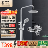 科勒（KOHLER） 淋浴一体式花洒淋雨器简易明装浴室沐浴套装顶喷手持喷头77365 99290T丨丽笙三出水淋浴柱