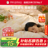 罗莱家纺全棉加厚磨毛四件套冬季纯棉被套床单床上用品 橘220*250