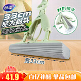 妙洁胶棉拖把33cm杆长137共1头对折式大懒人家用一拖净免手洗海绵吸水