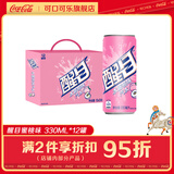 Coca-Cola可口可乐醒目碳酸饮料汽水摩登罐 苹果味 330ml*12礼盒装 蜜桃味 330ml*12罐