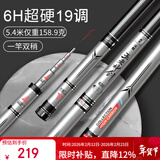 沃鼎王者神剑鱼竿手竿超轻超硬十大黑坑品牌19调台钓竿 6h5.4米