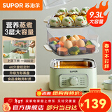 苏泊尔（SUPOR）电蒸锅蒸箱 火锅专用锅多功能锅电锅电热锅电煮锅电火锅一体锅 家用大容量不锈钢蒸锅特色立体煮 9.3L 【60分钟定时】ZN23FK930三层
