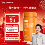 诺特兰德 血橙复合b族维生素咀嚼片 60片/瓶 多种复合维生素vb1b2b6 