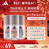 阿迪达斯（adidas）男士走珠止汗露香体滚珠 腋下除臭（清风+畅爽+劲能）50ml*3 