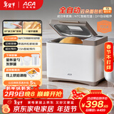 北美电器（ACA）家用多功能全自动烤面包机揉面和面机吐司机三明治早餐机多士炉 T3