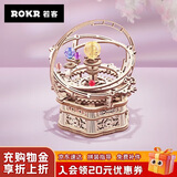 若客（ROKR）星辰之恋 八音盒音乐盒积木拼图diy手工木质拼装模型玩具生日礼物