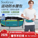 SooGree运动跑步手机腰包男女户外多功能大容量收纳包防水可调节腰带装备