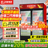 歌矩 饮料柜展示柜冷藏商用风冷无霜保鲜柜冰柜大容量纯铜管直冷风冷超市玻璃门冰箱立式啤酒柜 大双门下机基础款【直冷省电】