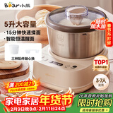 小熊（Bear）和面机家用 揉面机 厨师机 全自动多功能智能和面搅面机 面包面粉发酵醒面HMJ-A50N1 5L