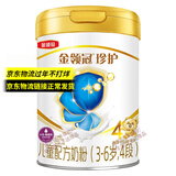 伊利奶粉活动链接 4段800g（3-6岁）