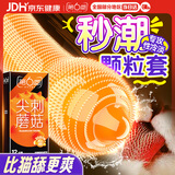 第六感避孕套 超薄安全套尖刺蘑菇12只 情趣大颗粒凸点成人男女计生用品