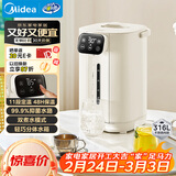 美的（Midea）电热水瓶电热水壶食品级304不锈钢全自动家用5L智能控温恒温保温一体断电泡茶母婴冲奶神器SP11F