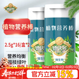 德沃多植物营养棒(2.5g*16支)*2园艺绿植养花肥料缓释肥种植棒花卉果蔬