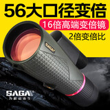 萨伽（SAGA）单筒望远镜高倍高清专业级变倍便携微光夜视演唱会手机拍照