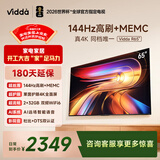 Vidda 海信电视65英寸 R65  一级能效 144Hz高刷 2+32G 以旧换新家电国家补贴液晶游戏电视机65V1Q-R