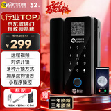 科密(comet)玻璃门指纹锁智能电子密码锁办公室玻璃门锁 扫码视频开锁免开孔布线小程序管理COM-139