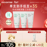 悦诗风吟（innisfree）绿茶洗面奶150g*2+火山洁面150g氨基酸男女保湿新年情人节礼物