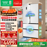 容声方糖515L法式多门冰箱双系统循环超薄零嵌入式一级能效风冷无霜四开门白BCD-515P60FZMAD国家补贴