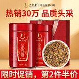 一杯香茶叶红茶武夷山头采金骏眉250g2025新茶礼盒装送礼自己喝散装古树