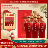 宋河粮液 承运宋陆 浓香型白酒 50度 500ml*6瓶 整箱装 婚宴送礼名酒