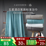 康尔馨五星级酒店浴巾纯棉 新疆长绒棉加大加厚男女成人浴巾 冰湖蓝800g