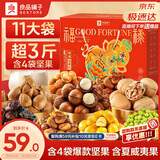 良品铺子坚果零食礼盒组合1570g 零食大礼包夏威夷果干果休闲年货团购送礼