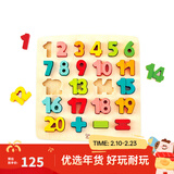 Hape拼图玩具 木质立体字母数字认知小抓手拼图幼儿学习拼图男孩女孩 数字启蒙立体拼图3-6Y
